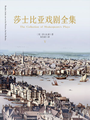 cover image of 莎士比亚戏剧全集 (5卷)